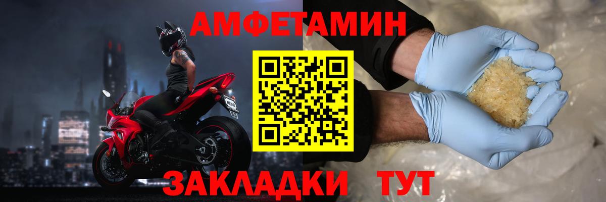 АМФ Розовый Арсеньев