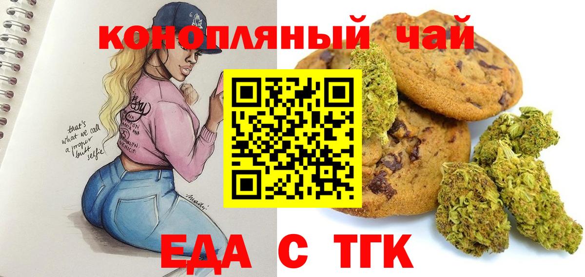 Canna-Cookies конопля  Вход с VPN  Арсеньев 