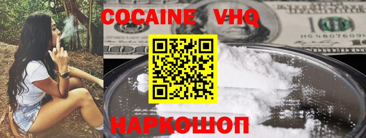 COCAIN Боливия Арсеньев