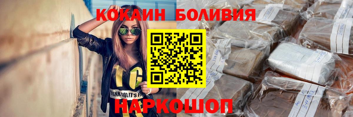 Арсеньев  COCAIN FishScale  COCAIN 98%  Вход с VPN 