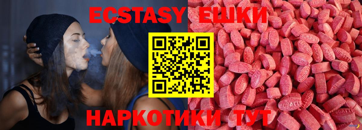 мега рабочий сайт  ЭКСТАЗИ DUBAI  ЭКСТАЗИ  Вход с VPN  Арсеньев  ЭКСТАЗИ ешки 