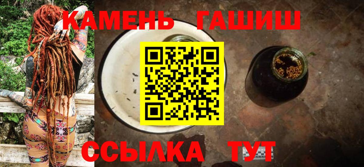 Арсеньев  ГАШИШ VHQ  Вход с VPN  ГАШИШ Premium 