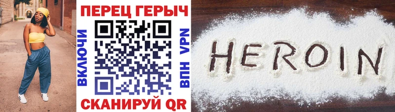 Героин герыч  mega как войти  Арсеньев 