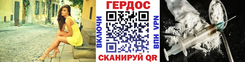 ГЕРОИН Heroin Арсеньев
