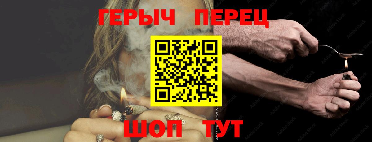 Героин афганец  ГЕРОИН  Арсеньев  Вход с VPN 