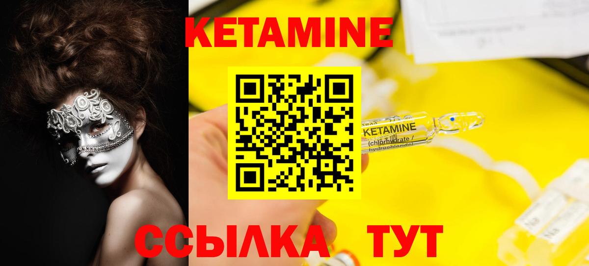 КЕТАМИН ketamine  КЕТАМИН ketamine  Арсеньев  Вход с VPN 
