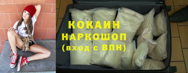 COCAINE Осинники