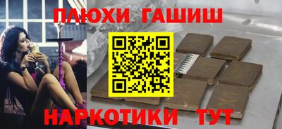 синтетический гашиш Донской