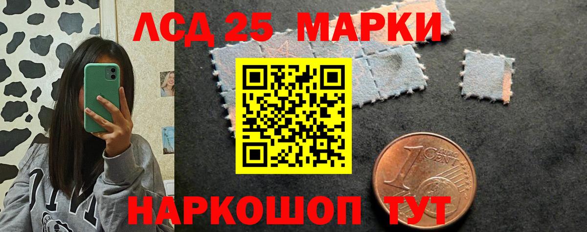ЛСД экстази кислота Арсеньев