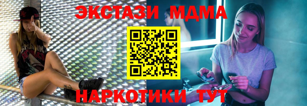 МДМА кристаллы Арсеньев