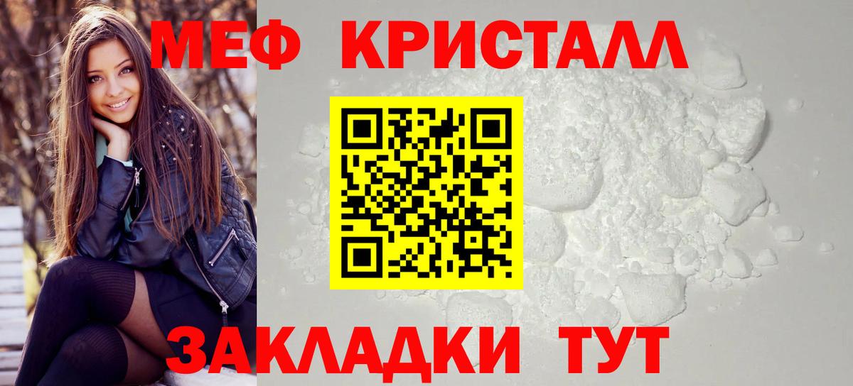 МЕФ мяу мяу  Мефедрон  Мефедрон  Вход с VPN  Арсеньев  Мефедрон мяу мяу 