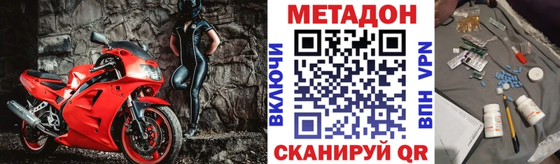 хочу наркоту  Арсеньев  Метадон кристалл 
