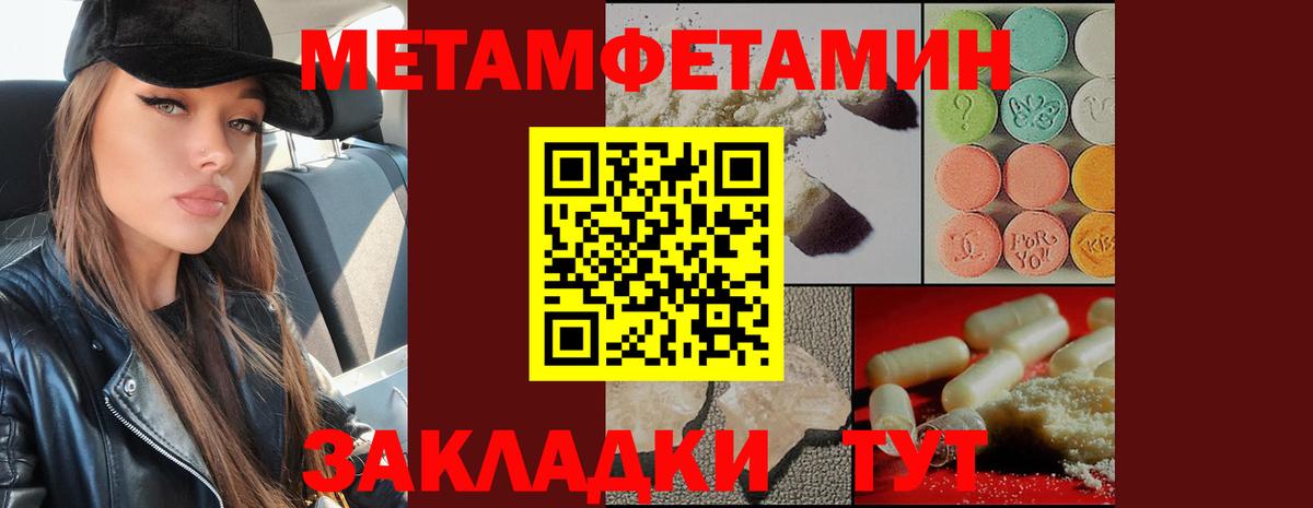 Арсеньев  Первитин Декстрометамфетамин 99.9%  Вход с VPN  Первитин Декстрометамфетамин 99.9% 