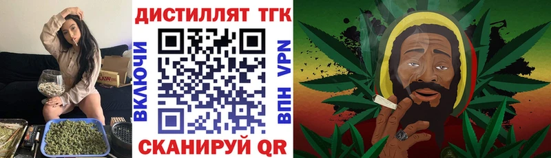 ТГК концентрат  закладка  Арсеньев 