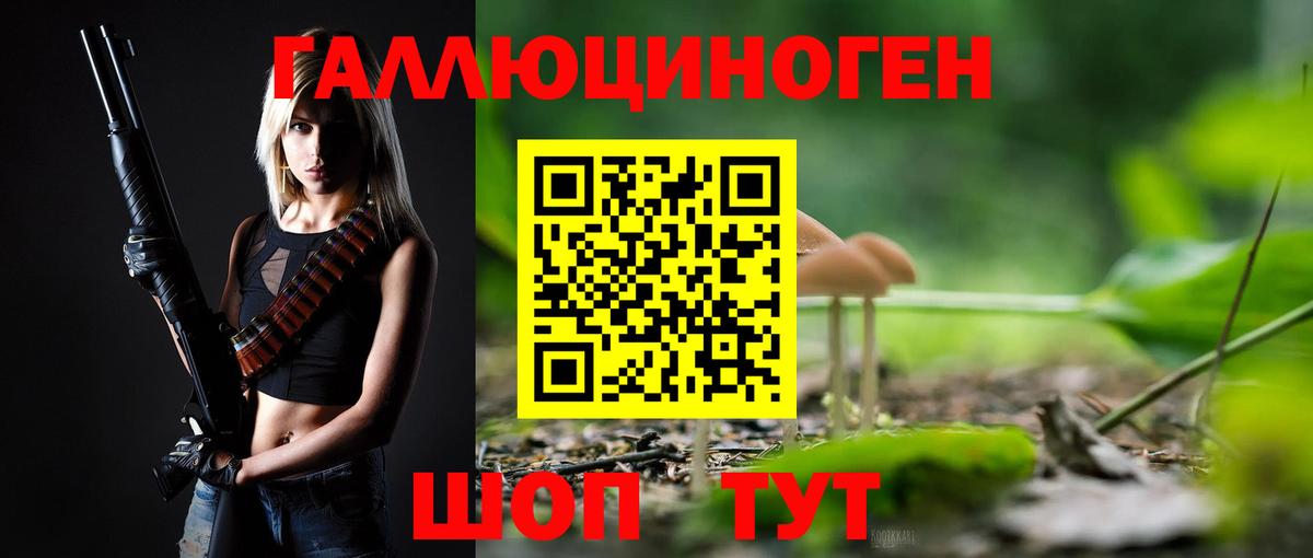 Галлюциногенные грибы мицелий Арсеньев